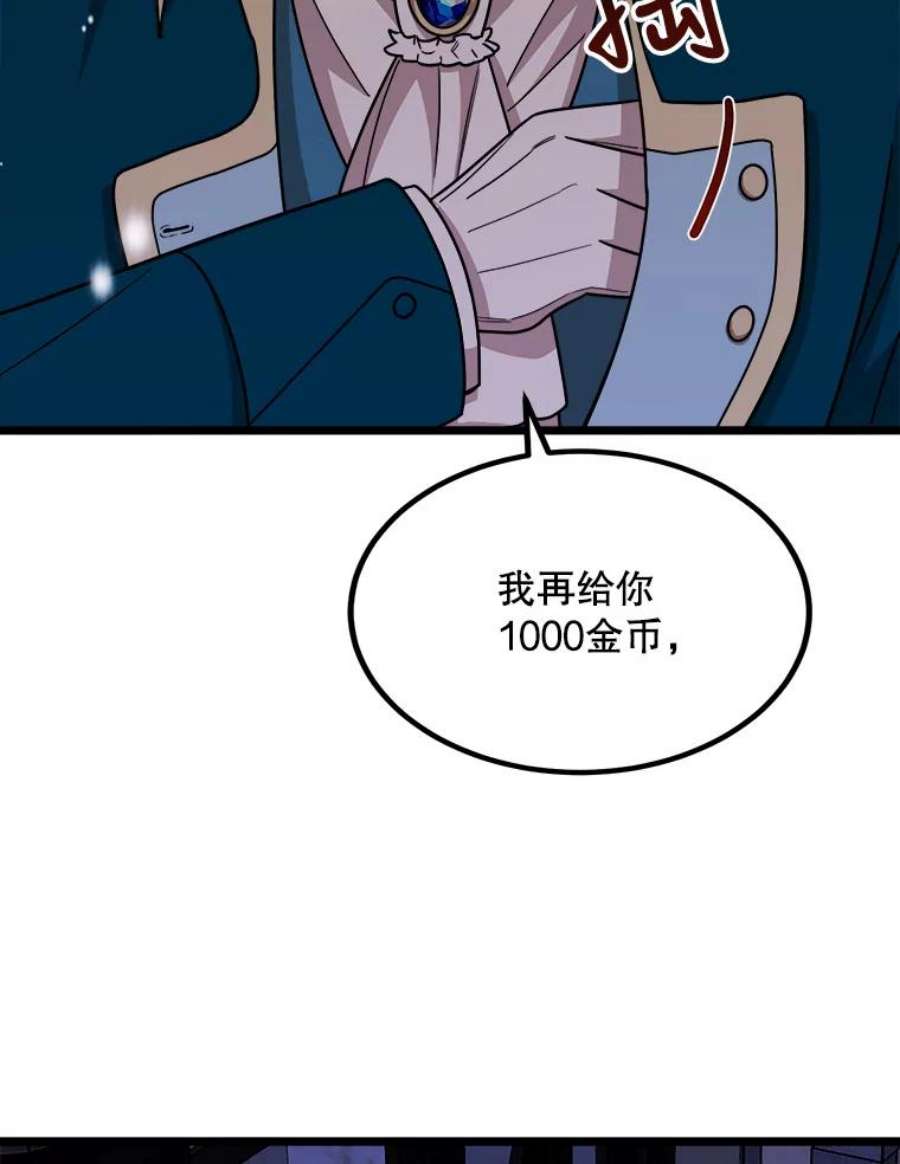 公女的危险哥哥们2.初见