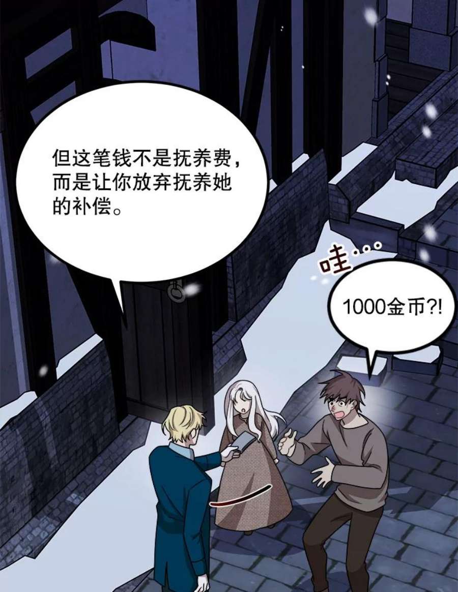 公女的危险哥哥们2.初见