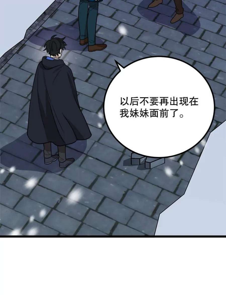 公女的危险哥哥们2.初见