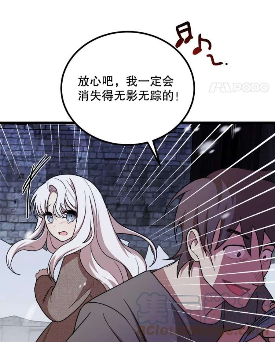 公女的危险哥哥们2.初见