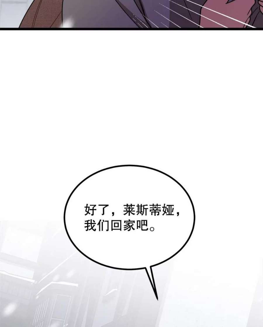 公女的危险哥哥们2.初见