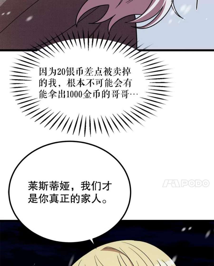 公女的危险哥哥们2.初见