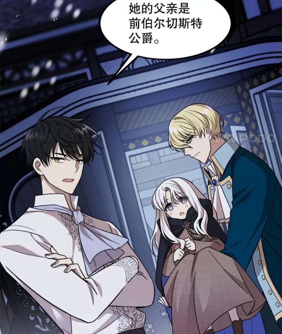 公女的危险哥哥们3.话家