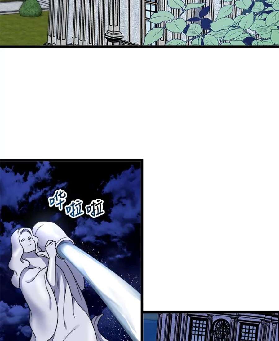 公女的危险哥哥们3.话家