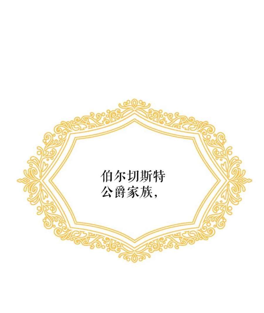 公女的危险哥哥们3.话家