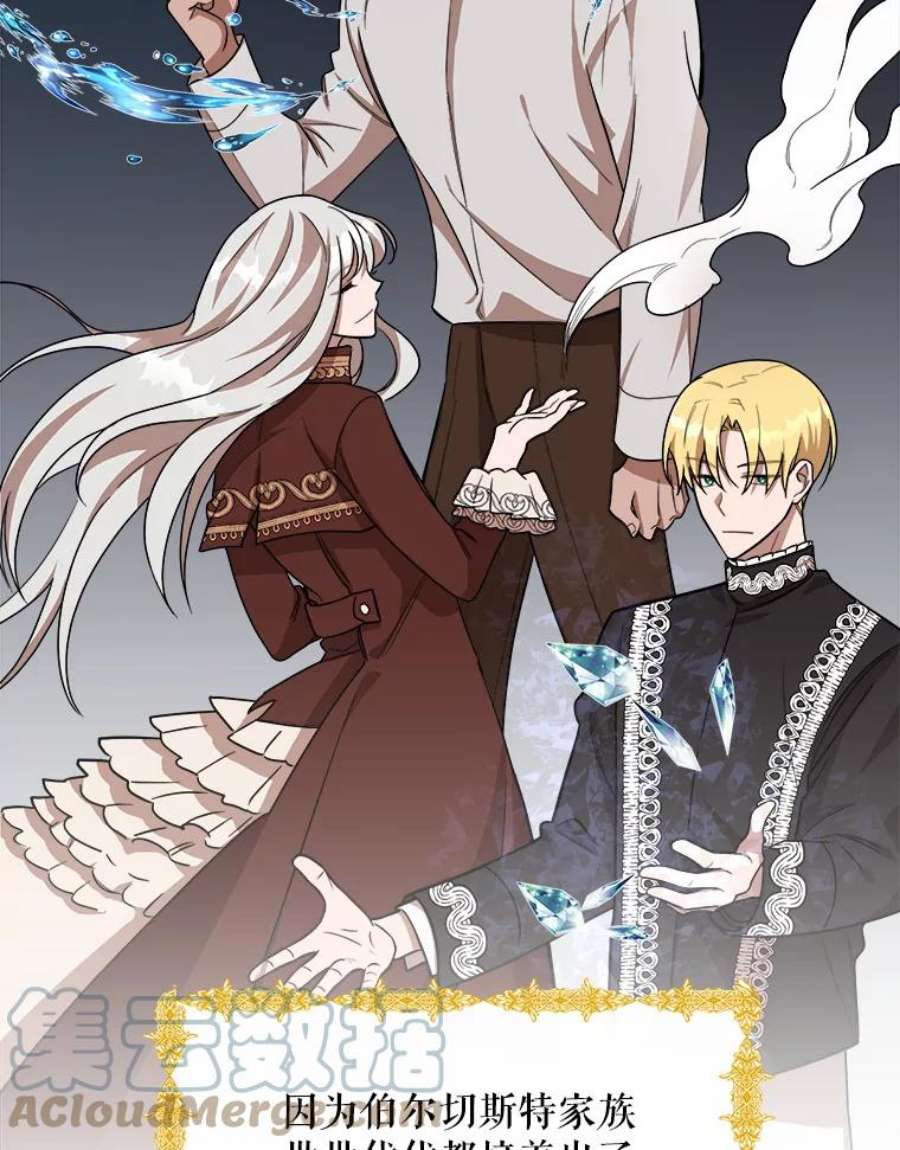 公女的危险哥哥们3.话家