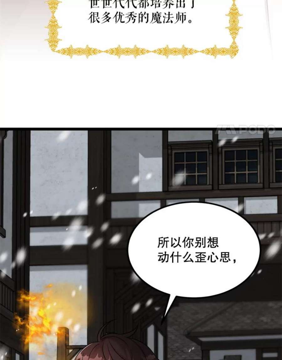 公女的危险哥哥们3.话家