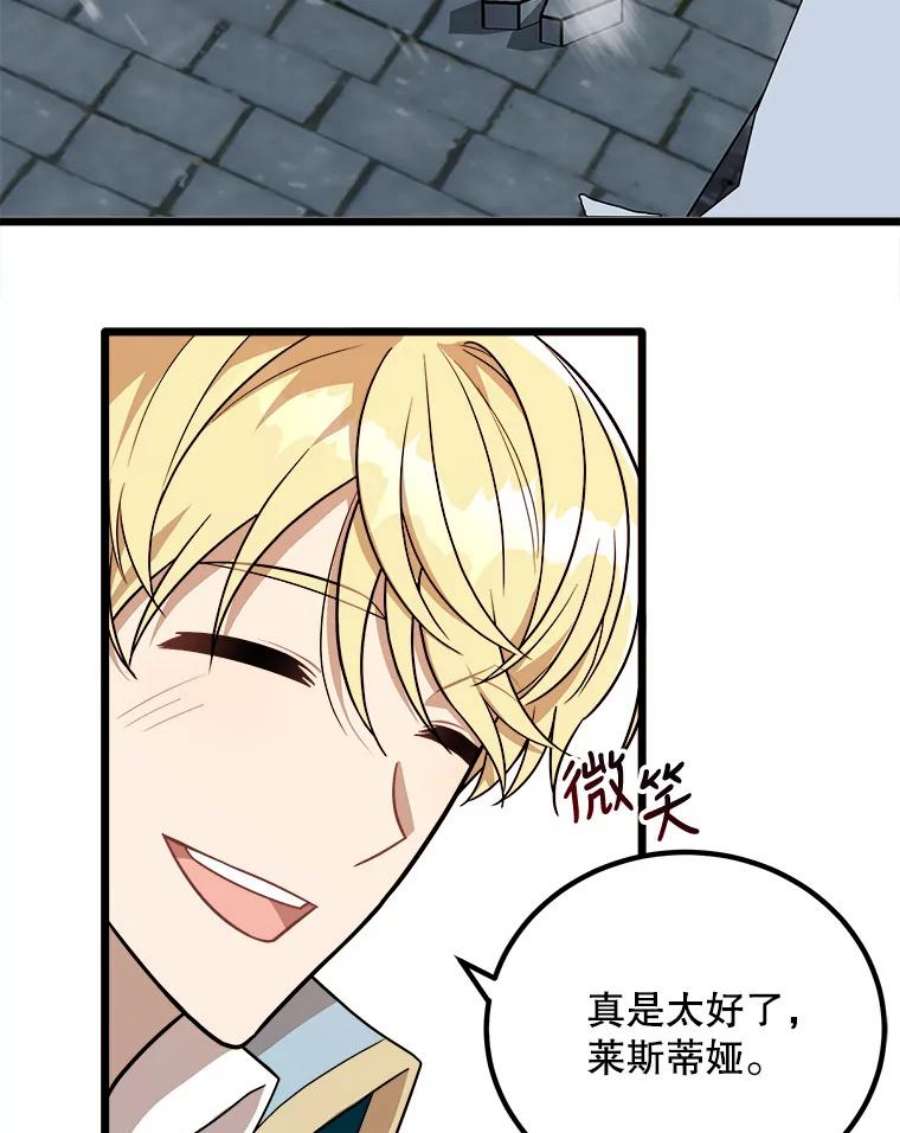 公女的危险哥哥们3.话家
