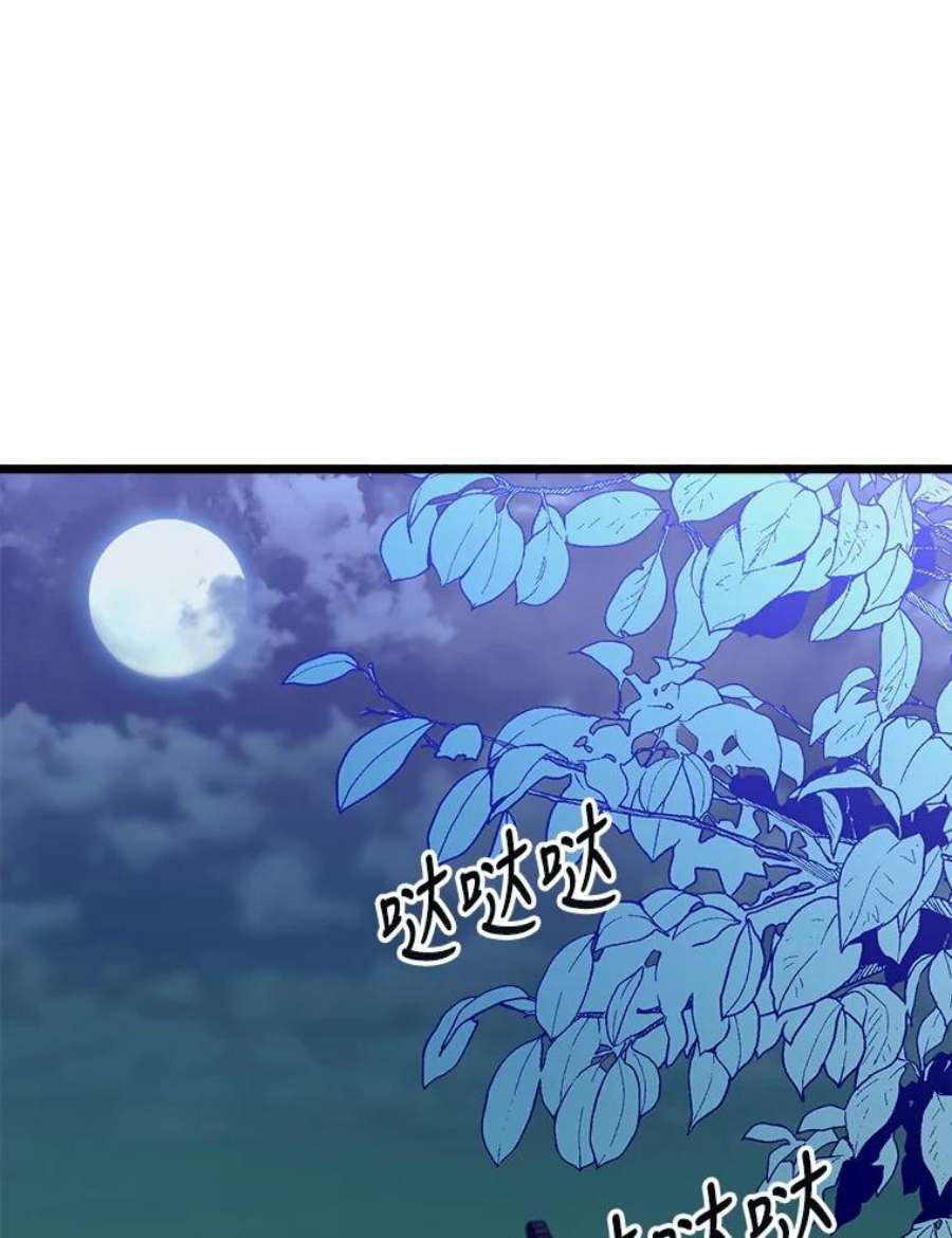 公女的危险哥哥们3.话家
