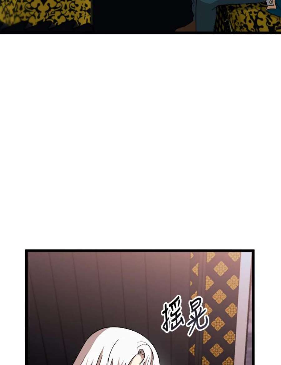 公女的危险哥哥们3.话家