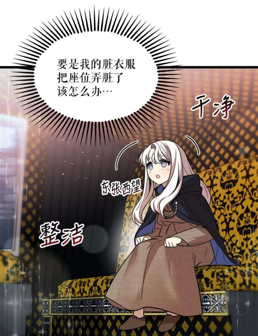 公女的危险哥哥们3.话家