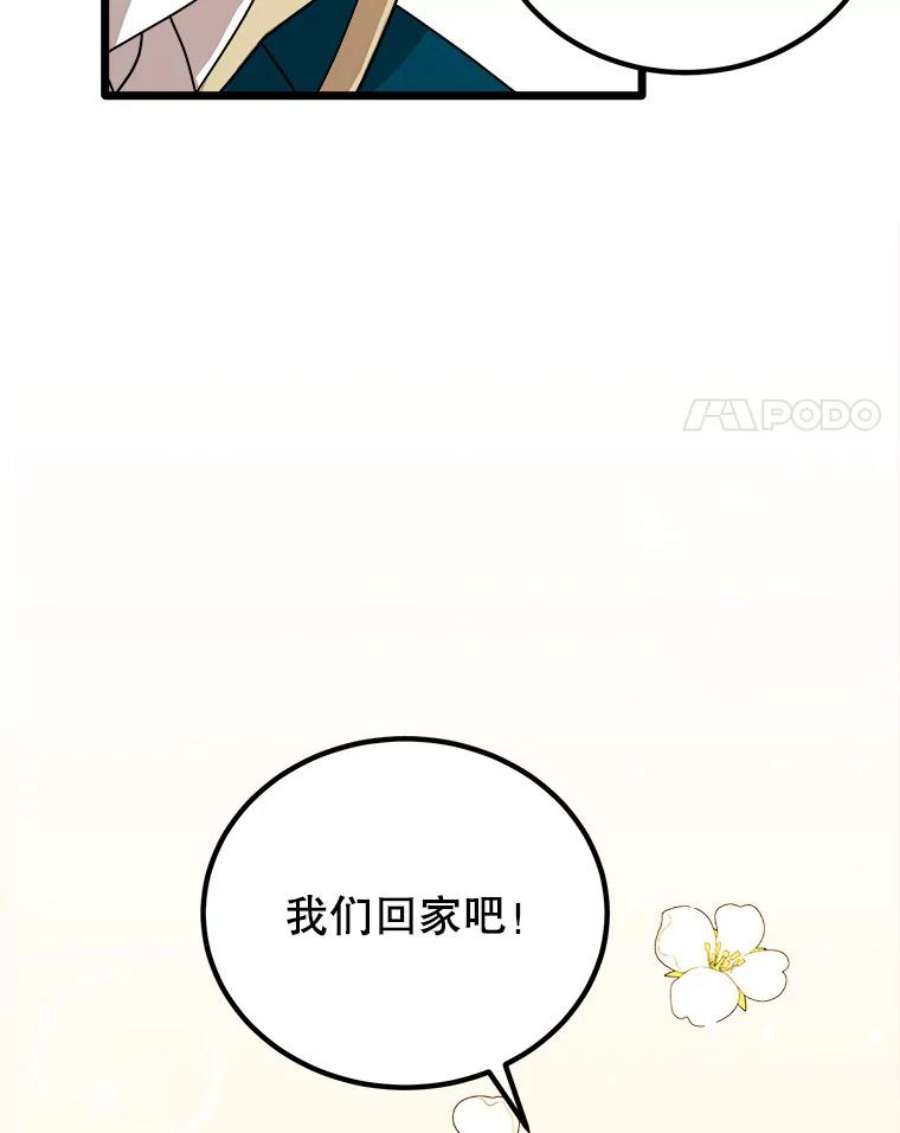 公女的危险哥哥们3.话家