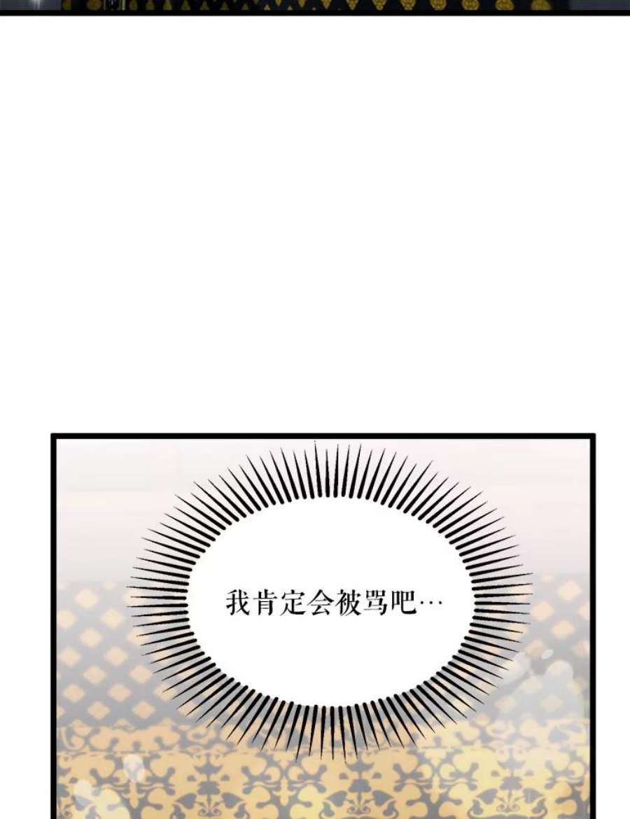 公女的危险哥哥们3.话家