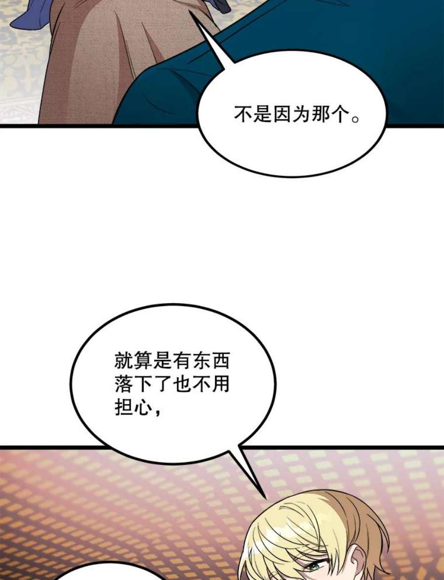 公女的危险哥哥们3.话家