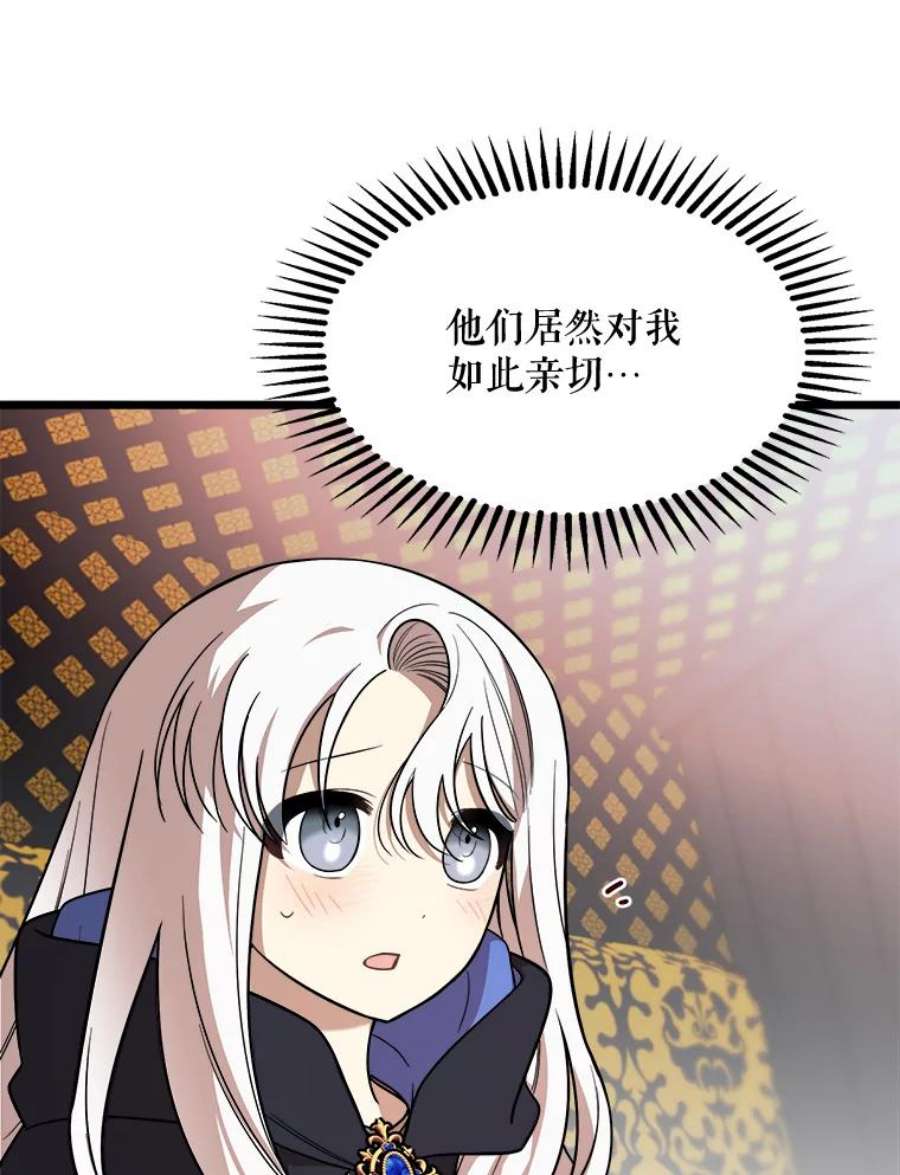 公女的危险哥哥们3.话家