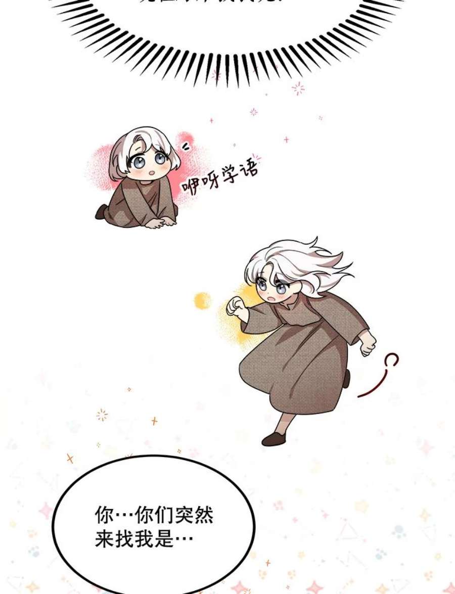 公女的危险哥哥们3.话家