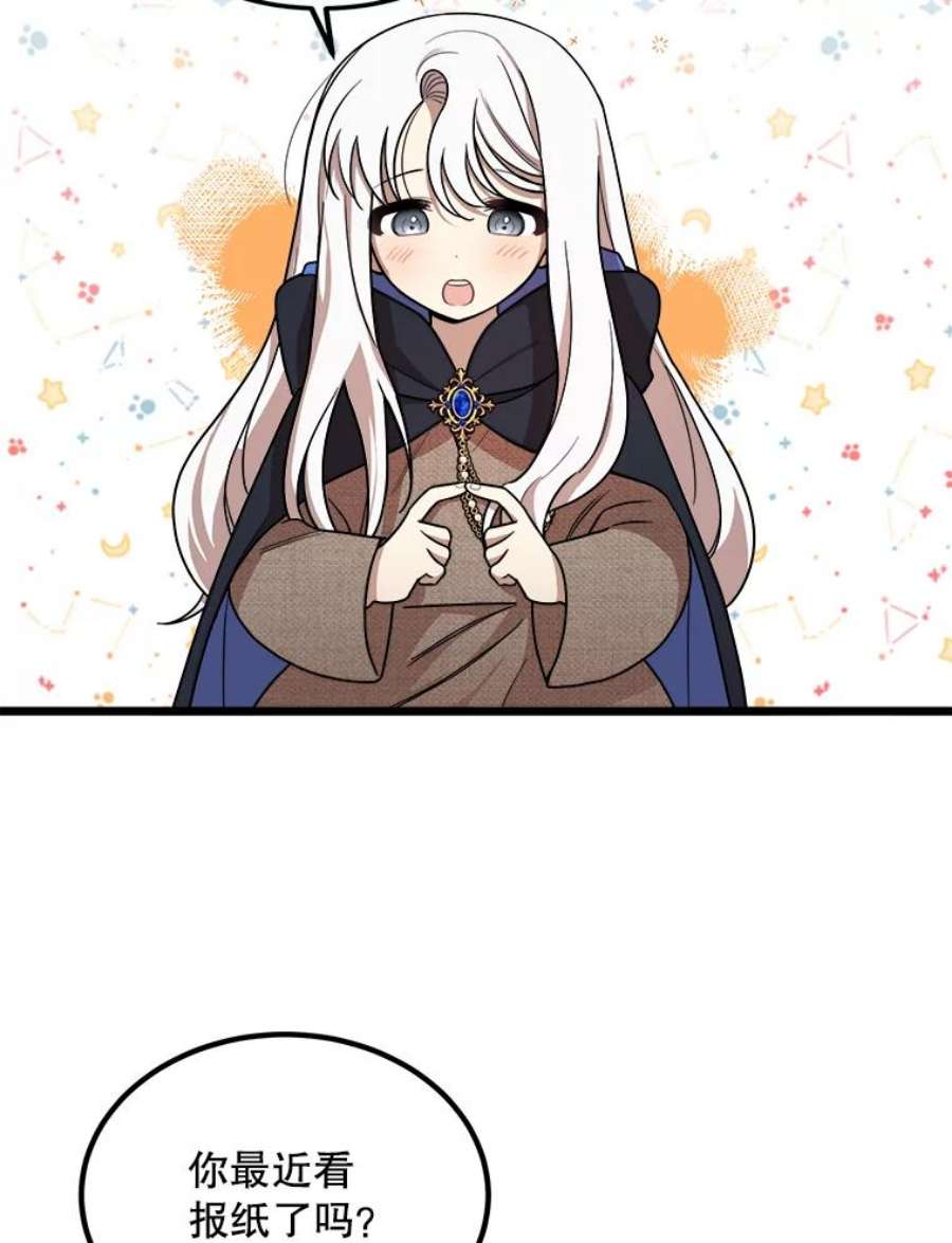 公女的危险哥哥们3.话家