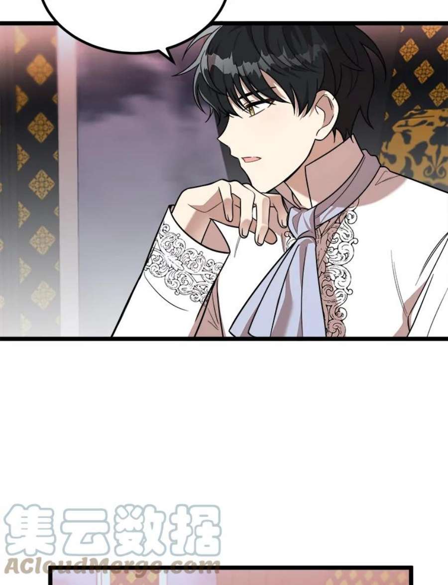 公女的危险哥哥们3.话家