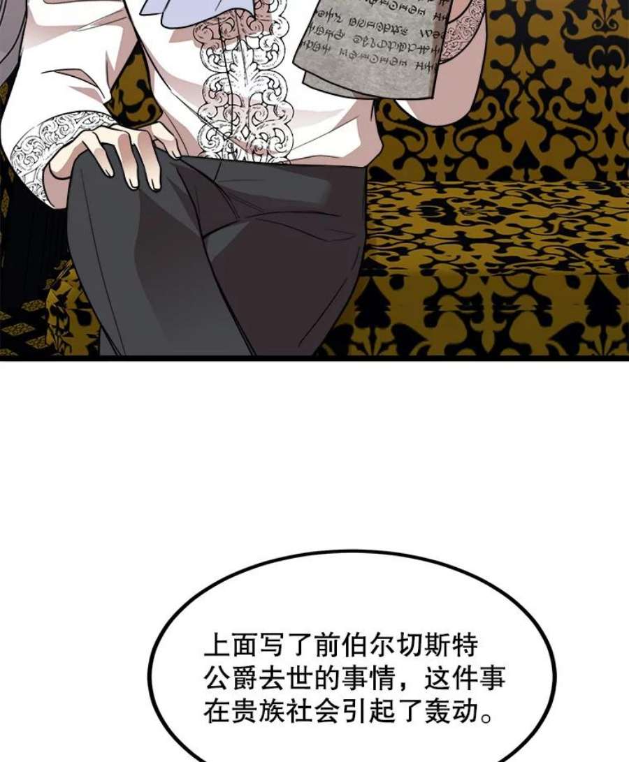 公女的危险哥哥们3.话家