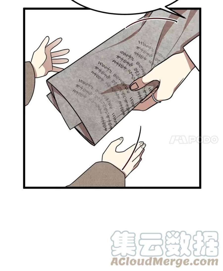 公女的危险哥哥们3.话家
