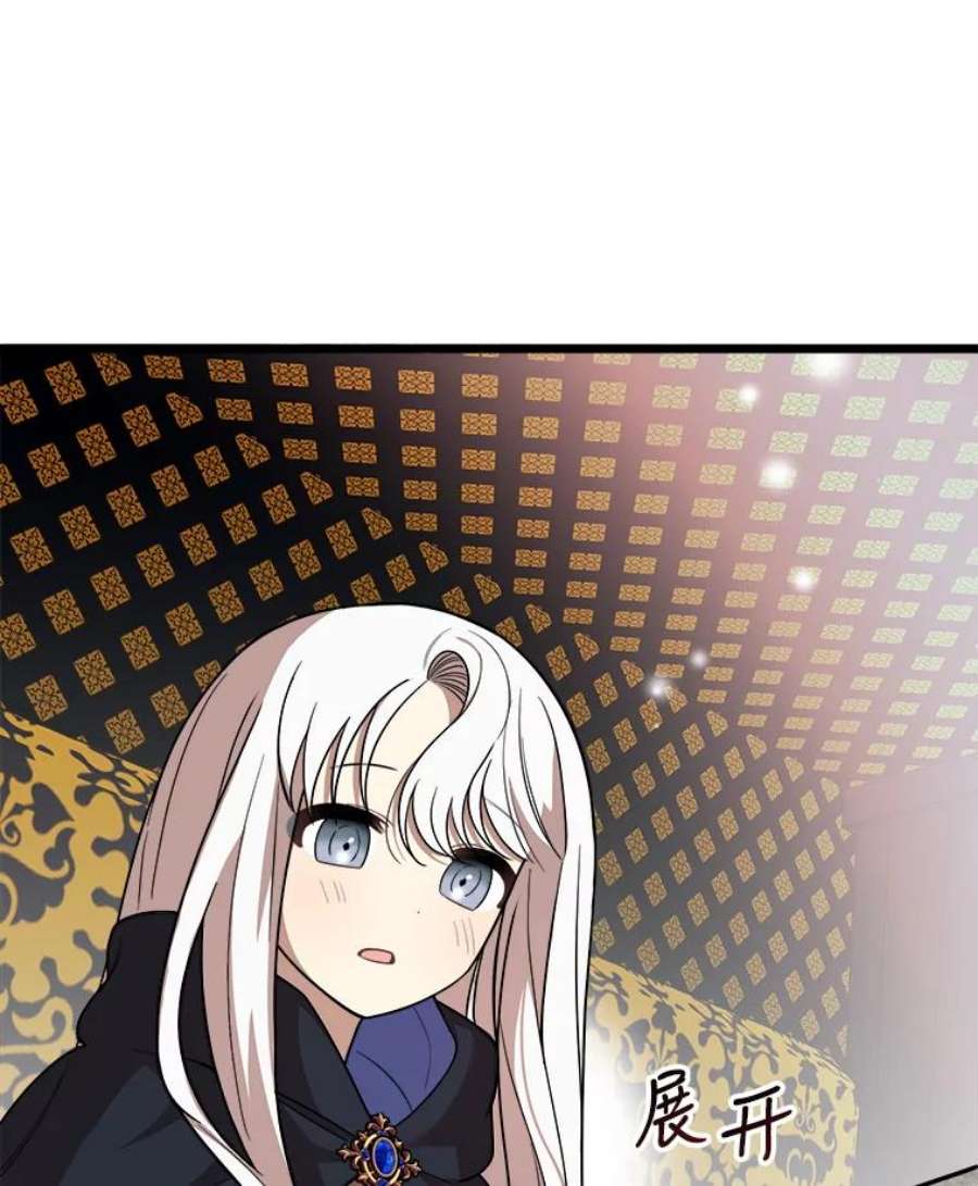 公女的危险哥哥们3.话家