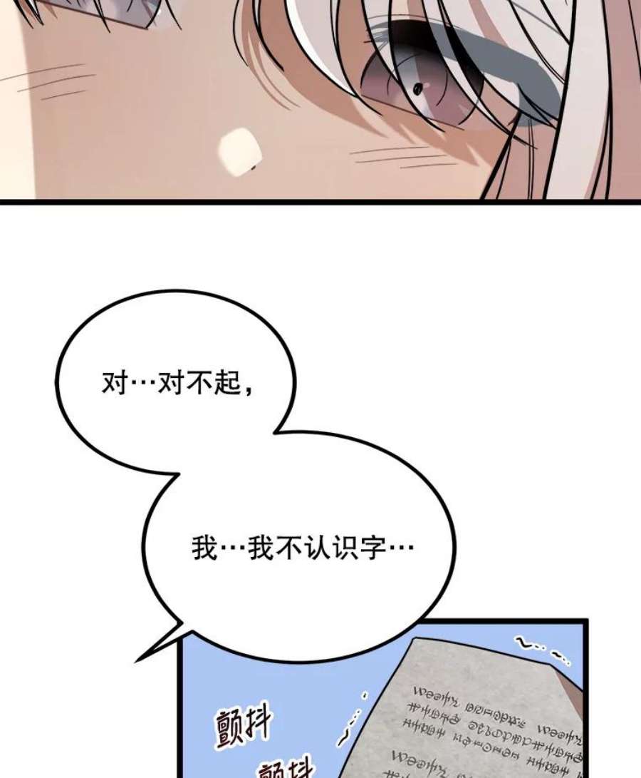 公女的危险哥哥们3.话家