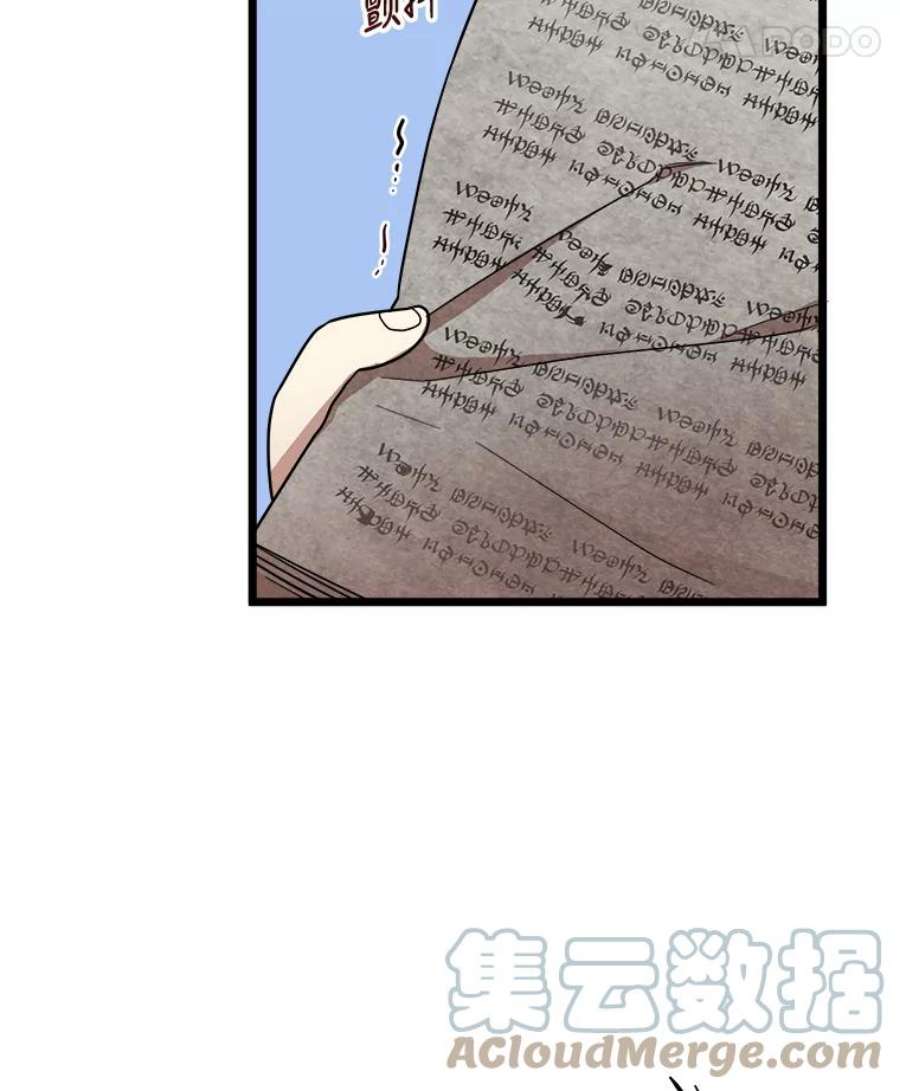 公女的危险哥哥们3.话家