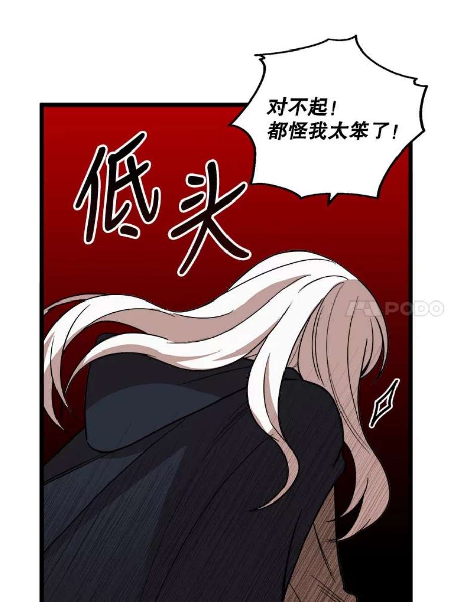 公女的危险哥哥们3.话家