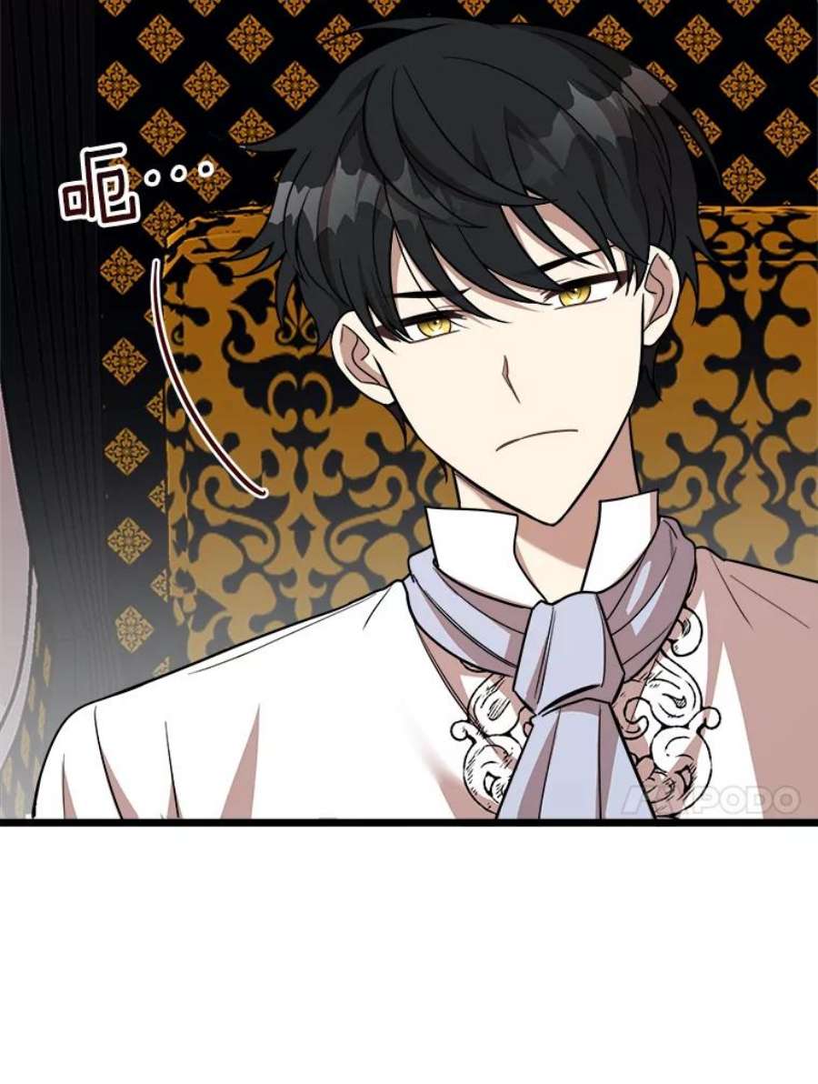 公女的危险哥哥们3.话家