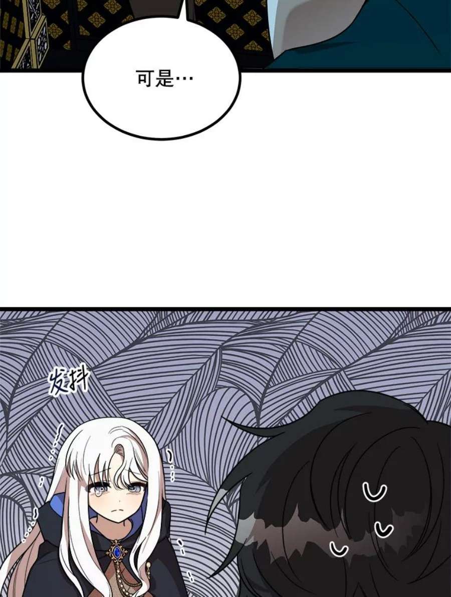 公女的危险哥哥们3.话家