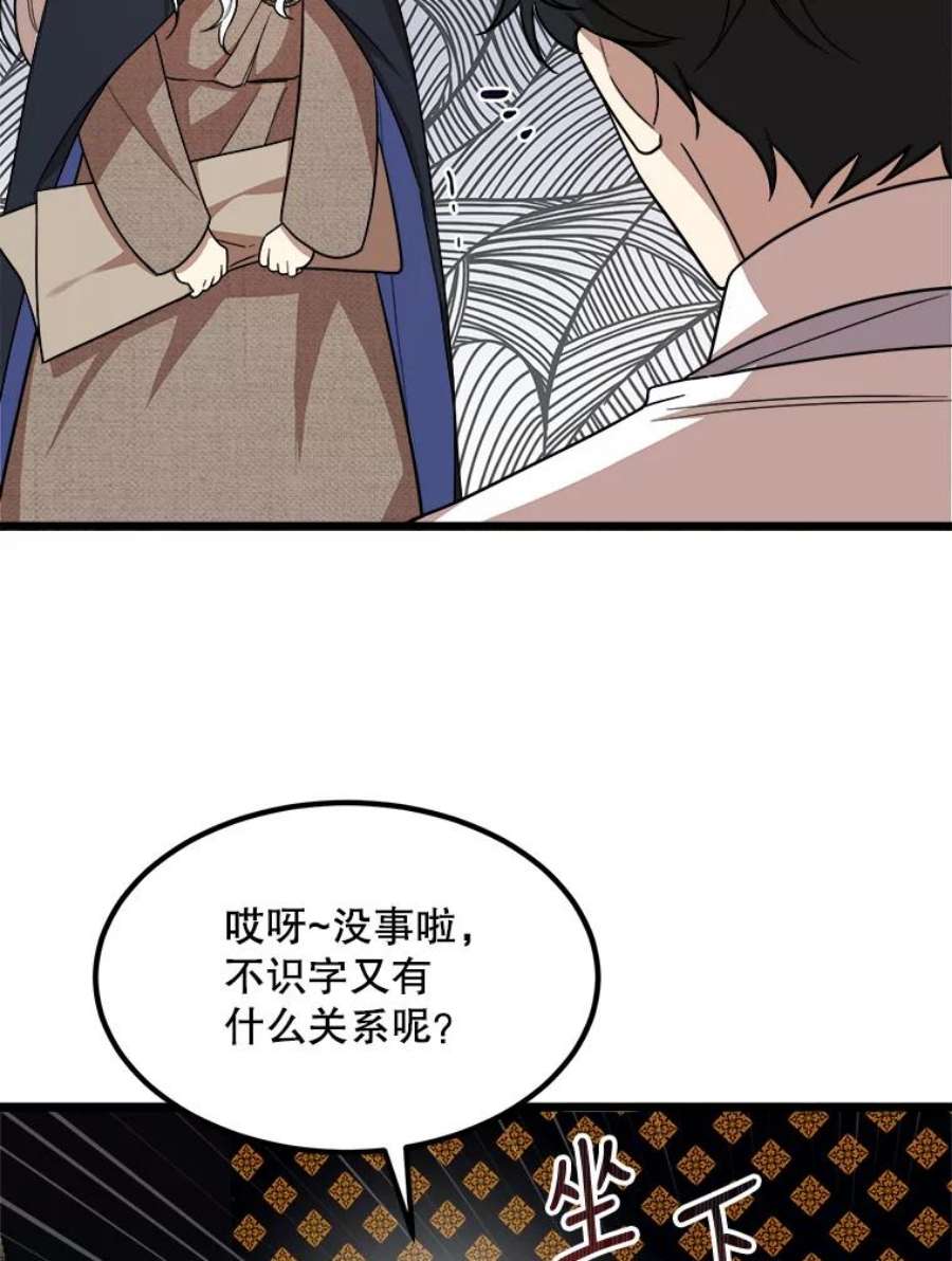 公女的危险哥哥们3.话家