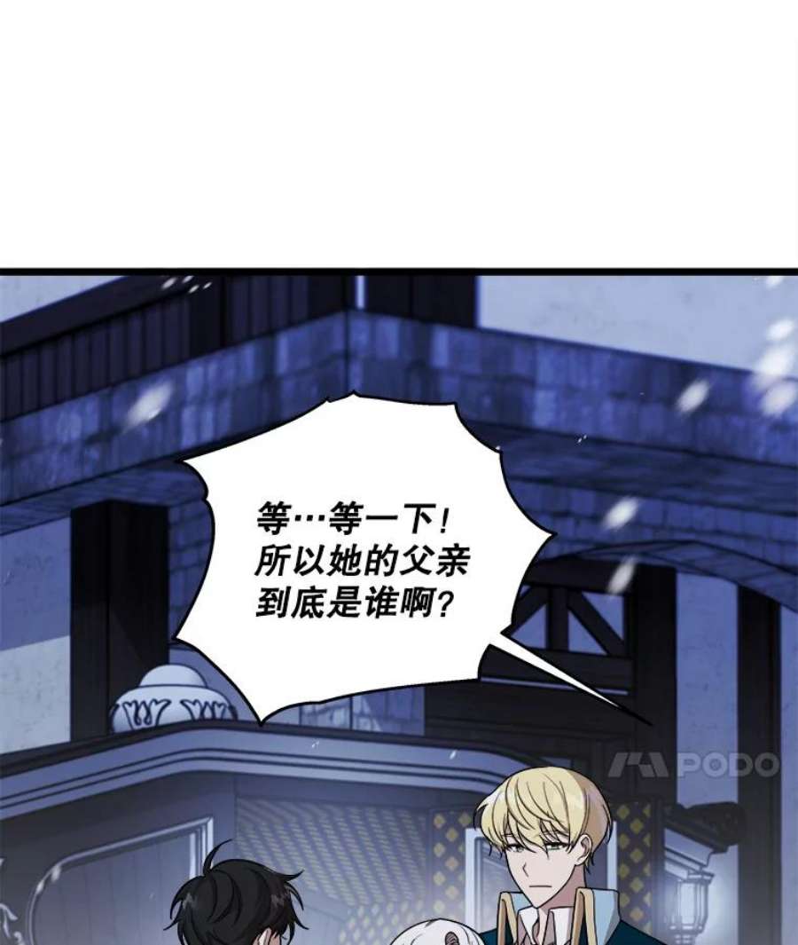 公女的危险哥哥们3.话家