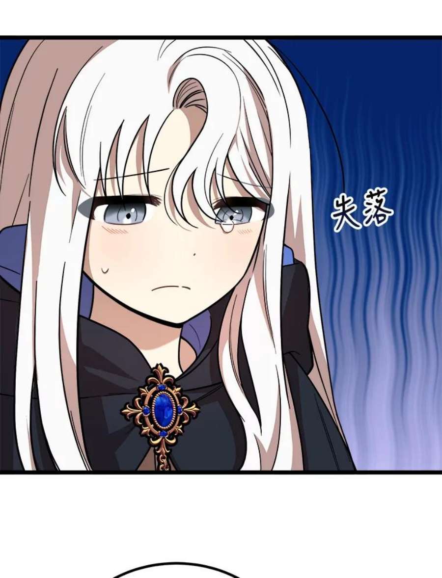 公女的危险哥哥们3.话家