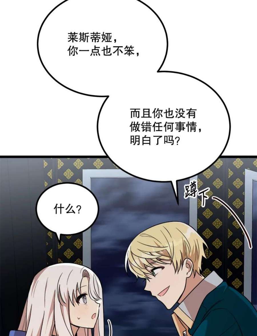 公女的危险哥哥们3.话家