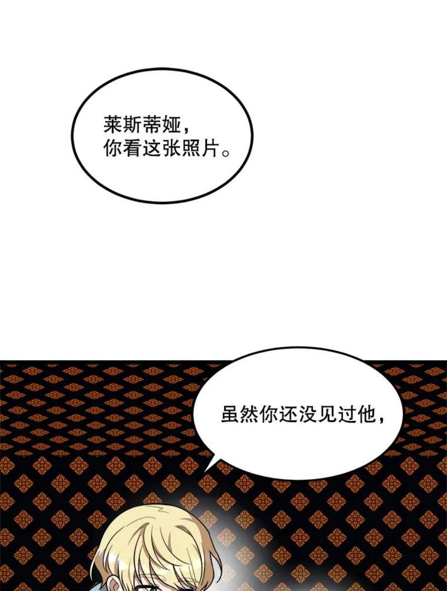 公女的危险哥哥们3.话家