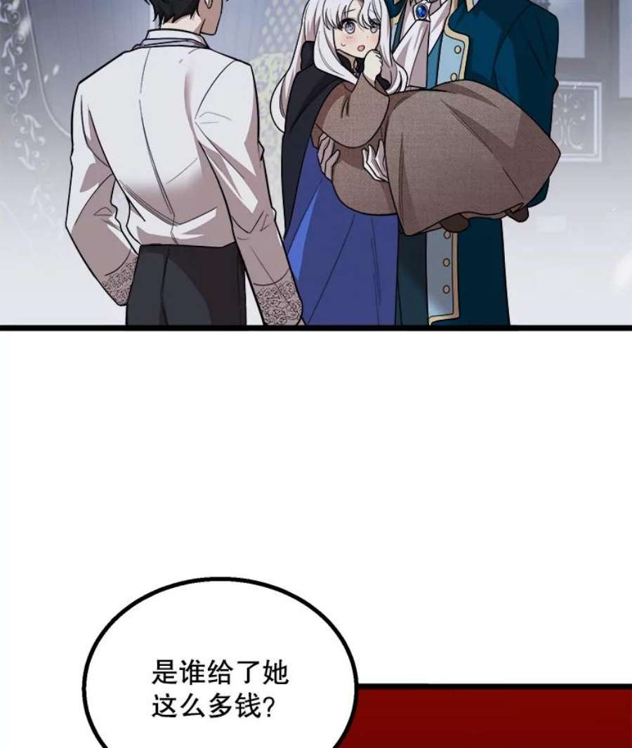 公女的危险哥哥们3.话家