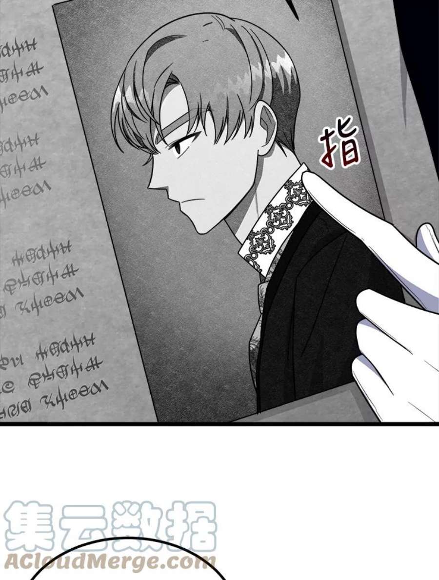 公女的危险哥哥们3.话家
