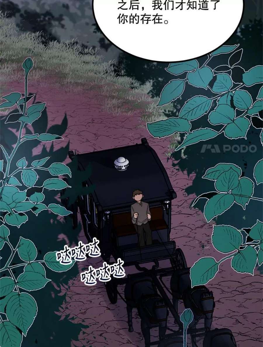 公女的危险哥哥们3.话家