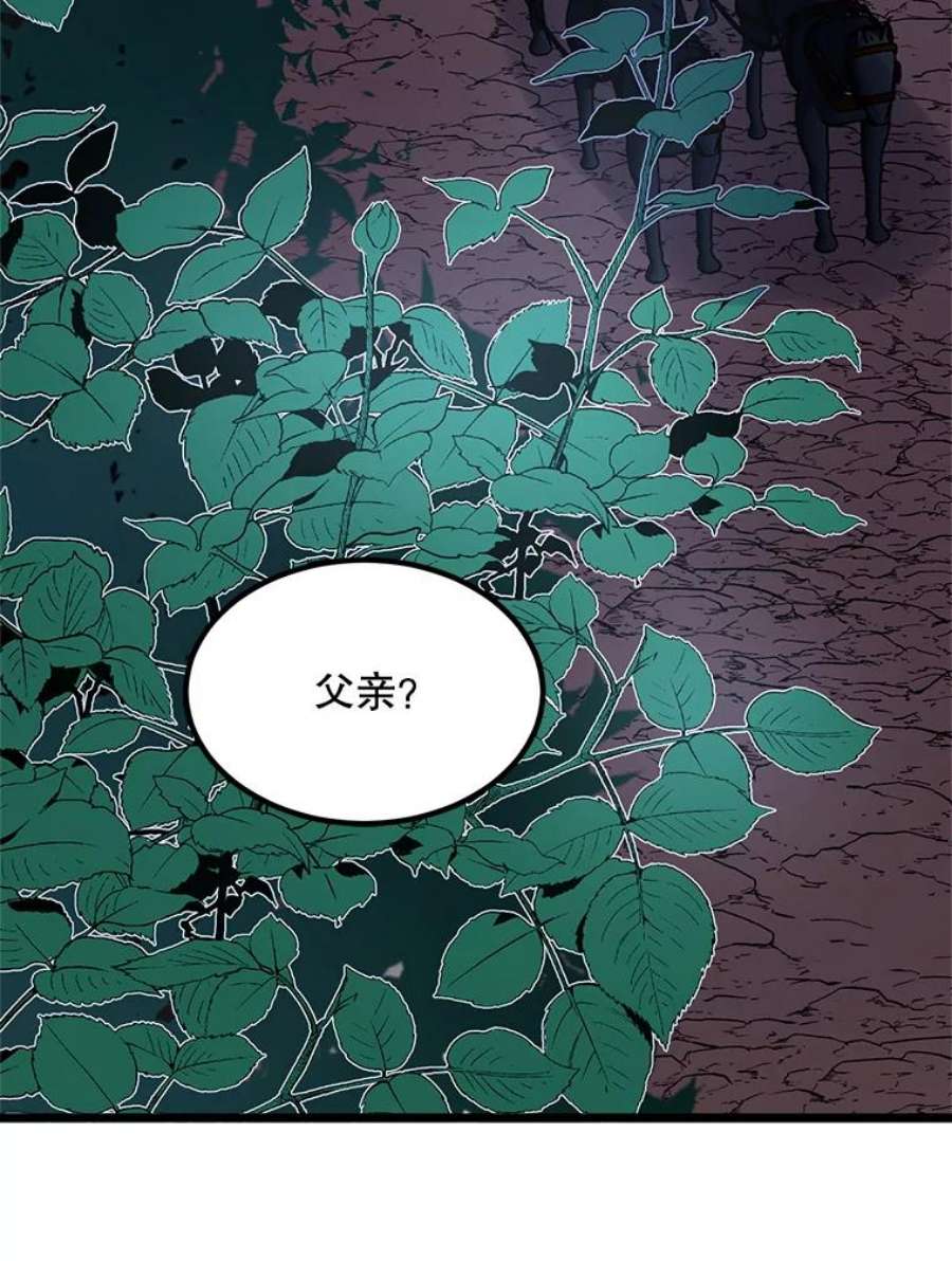 公女的危险哥哥们3.话家