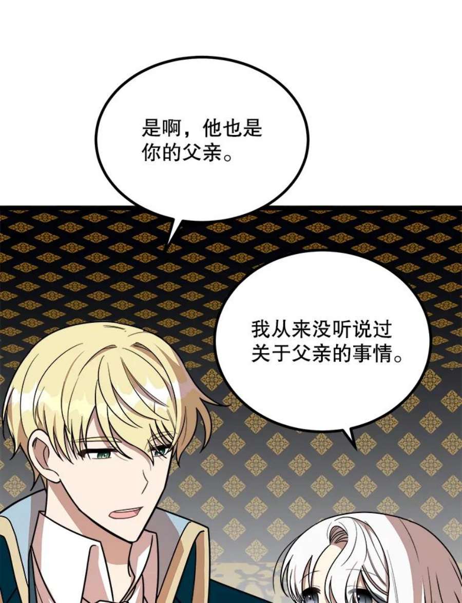 公女的危险哥哥们3.话家