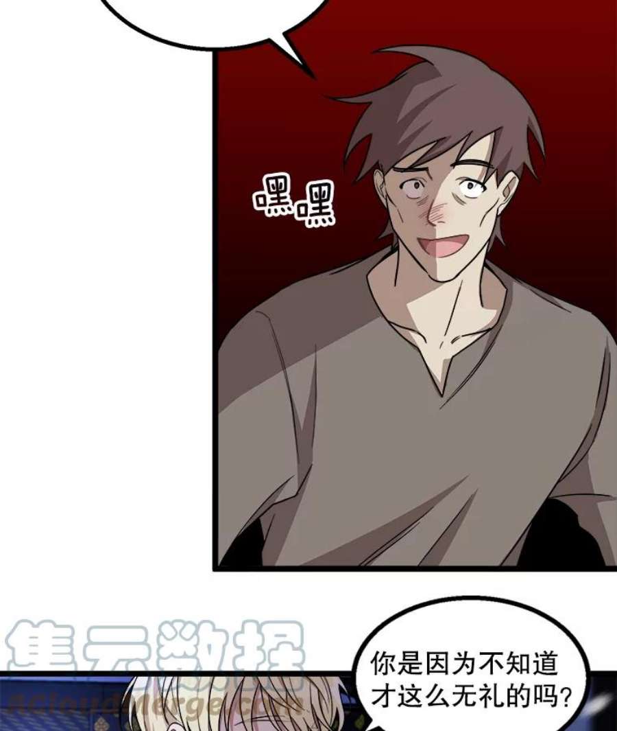 公女的危险哥哥们3.话家