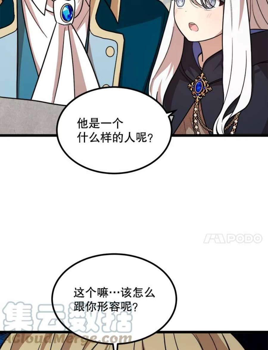公女的危险哥哥们3.话家