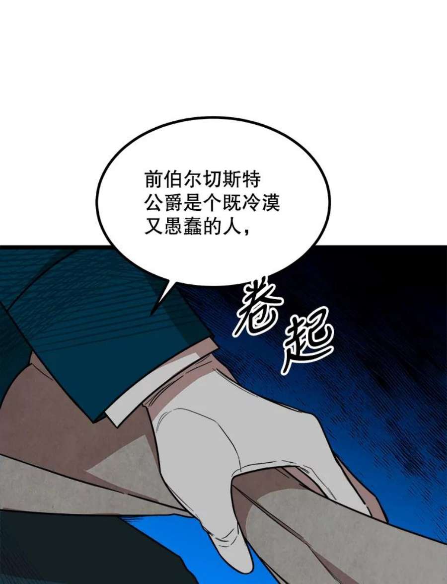 公女的危险哥哥们3.话家
