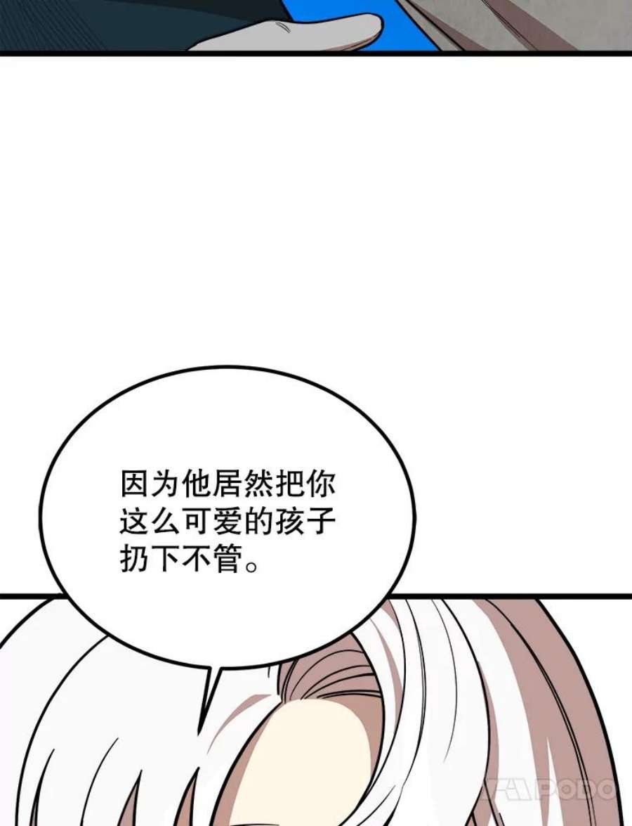 公女的危险哥哥们3.话家