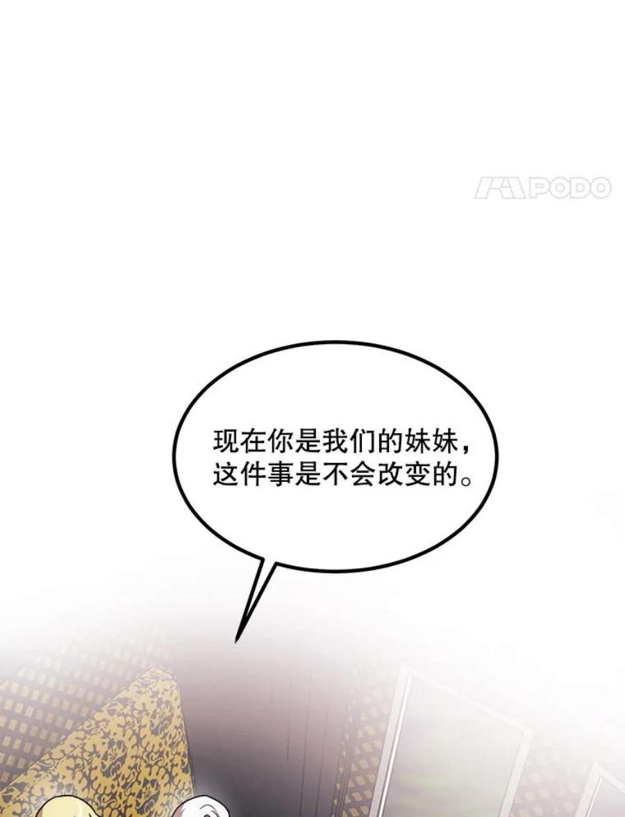 公女的危险哥哥们3.话家