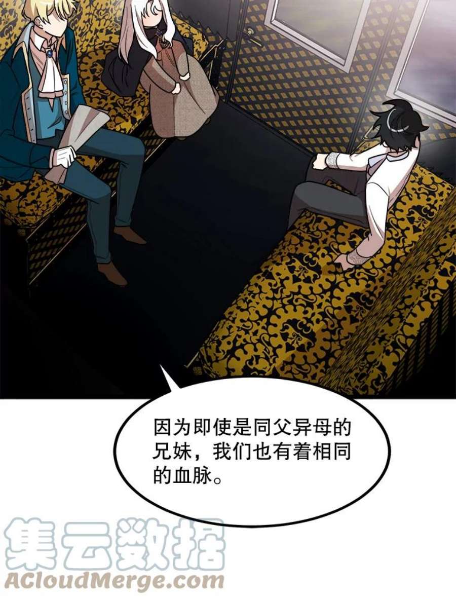 公女的危险哥哥们3.话家