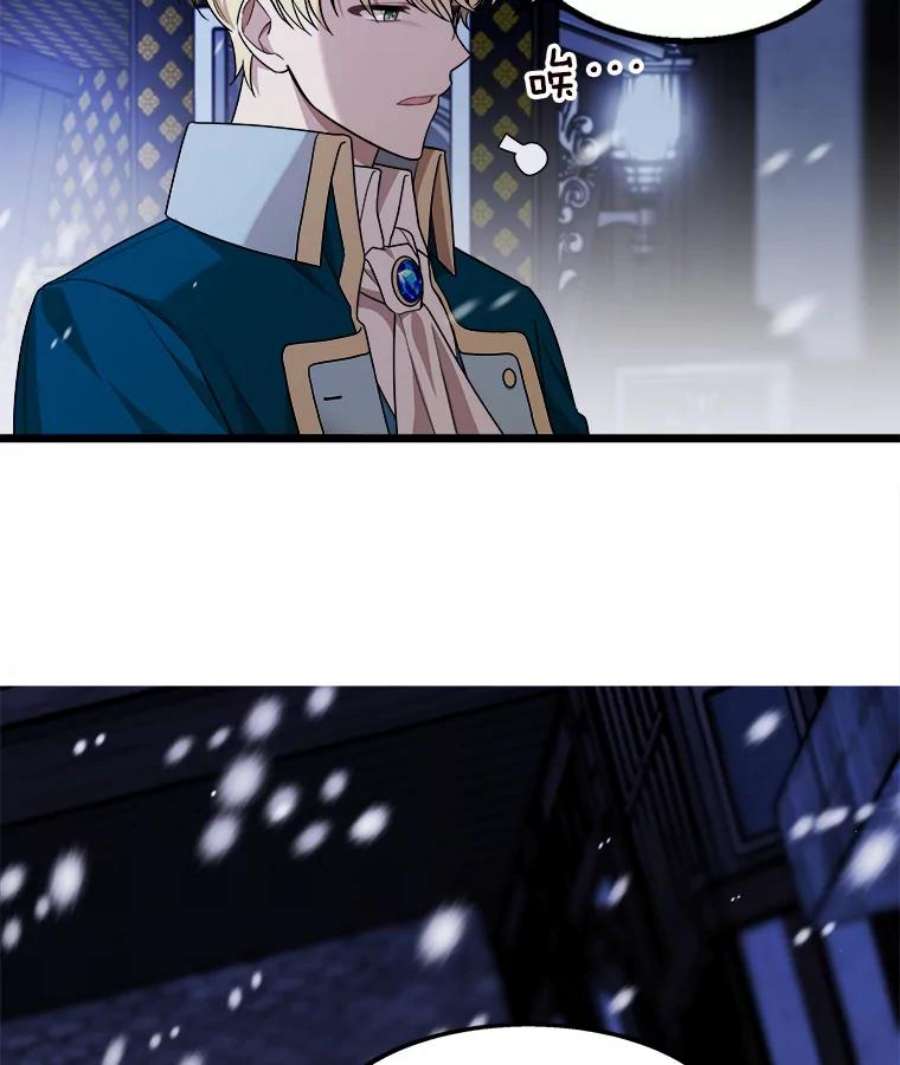 公女的危险哥哥们3.话家