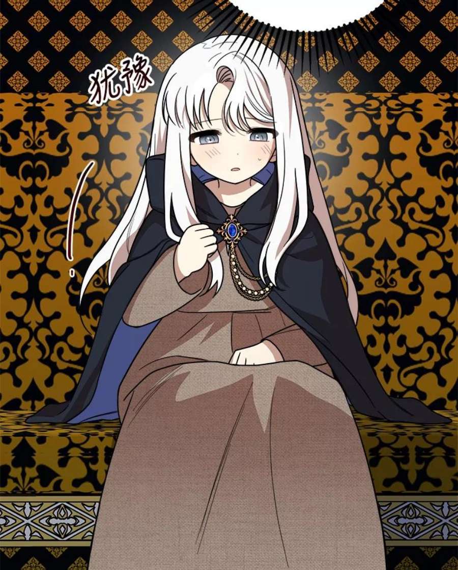 公女的危险哥哥们3.话家