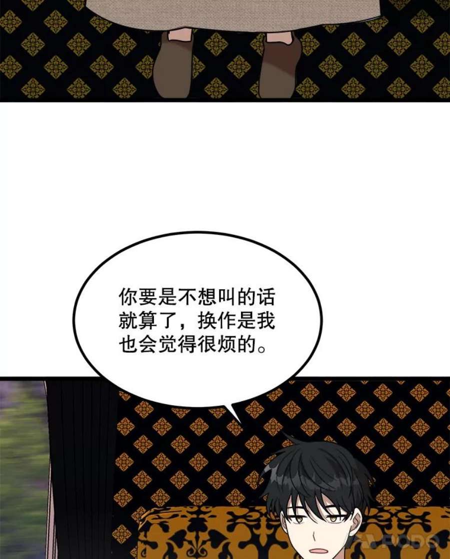 公女的危险哥哥们3.话家