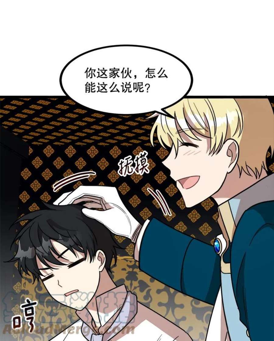 公女的危险哥哥们3.话家